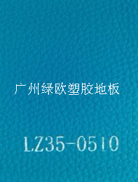 广州厂家直销蓝色荔枝纹运动地板|运动地板|PVC塑胶地板