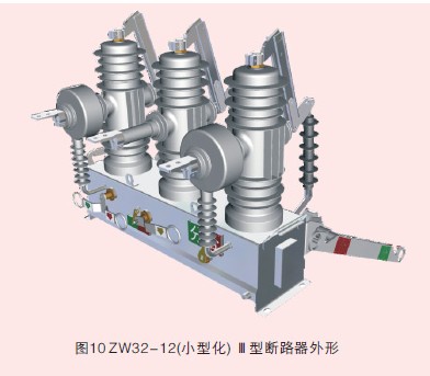 ZW43-12/630-20户外真空断路器