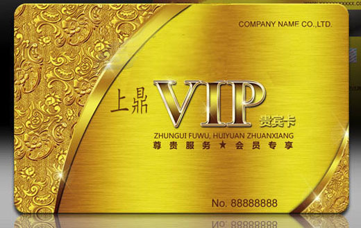 5广州vip贵宾卡制作