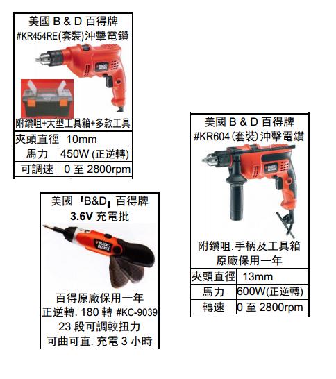 美國BD百得冲击电钻 3.6V充电批代理南京园太