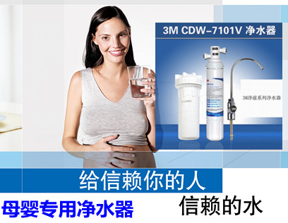 3M净滋净水器 怀孕妈妈用的净水器